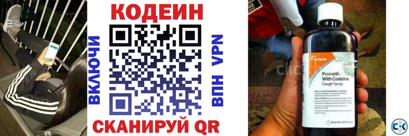 Codein Purple Drank  darknet официальный сайт  Керчь 