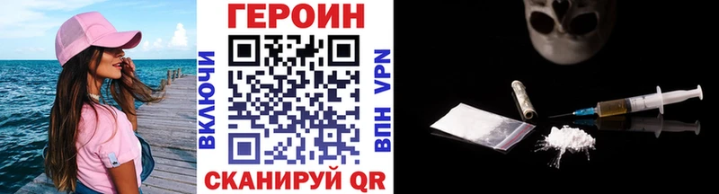 Героин Heroin  MEGA вход  Керчь 