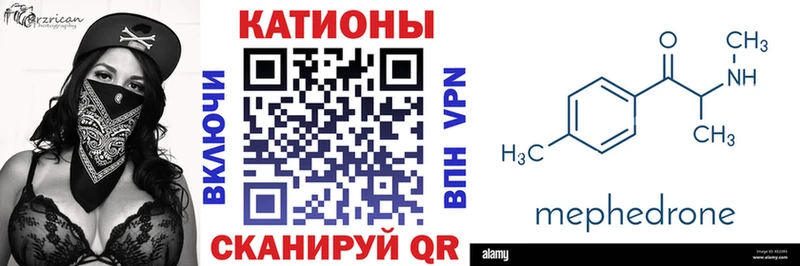 МЯУ-МЯУ 4 MMC Керчь