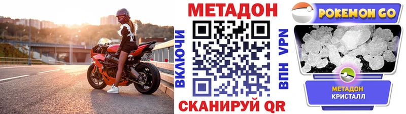 МЕТАДОН methadone  площадка состав  Керчь 
